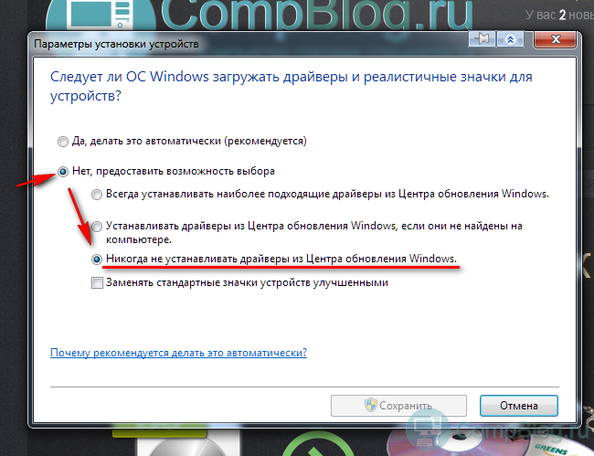 Не работает центр обновления Windows 10: что делать, если система не находит обновления