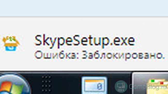 Skype - заблокировано